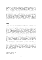 마이너리티 관점에서 본 무한도전의 성공요인과 향후전망-9