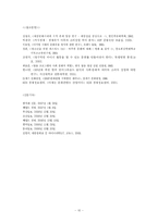 마이너리티 관점에서 본 무한도전의 성공요인과 향후전망-10