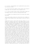 성서를 통해서 본 이스라엘-7