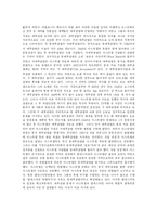 성서를 통해서 본 이스라엘-9
