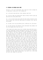 성서를 통해서 본 이스라엘-13