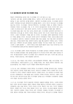 성서를 통해서 본 이스라엘-14