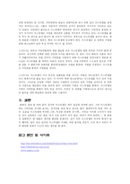 성서를 통해서 본 이스라엘-15