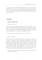 미국, 중국의 광고 가치 비교 분석-3