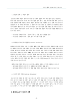 미국, 중국의 광고 가치 비교 분석-4