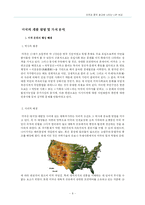 미국, 중국의 광고 가치 비교 분석-6