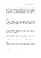 미국, 중국의 광고 가치 비교 분석-7