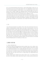 미국, 중국의 광고 가치 비교 분석-12