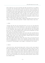 미국, 중국의 광고 가치 비교 분석-13