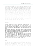 미국, 중국의 광고 가치 비교 분석-14