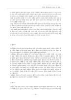 미국, 중국의 광고 가치 비교 분석-15