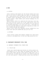 애완동물이 아동발달에 미치는 긍정적 역할-3