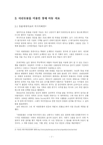 애완동물이 아동발달에 미치는 긍정적 역할-7