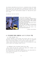 애완동물이 아동발달에 미치는 긍정적 역할-9