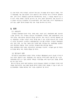 애완동물이 아동발달에 미치는 긍정적 역할-10
