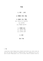 카페 문화의 관찰-2