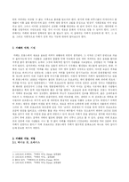 카페 문화의 관찰-3