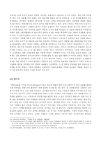 카페 문화의 관찰-5
