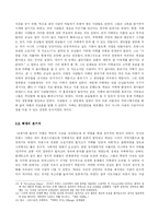 카페 문화의 관찰-6