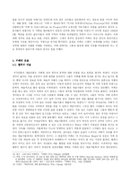 카페 문화의 관찰-7