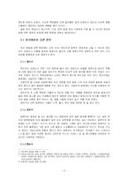 한국 주류와 외국 주류의 분석과 한국 주류산업의 발전 방향-4