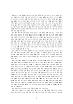 한국 주류와 외국 주류의 분석과 한국 주류산업의 발전 방향-8