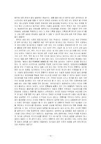 한국 주류와 외국 주류의 분석과 한국 주류산업의 발전 방향-10