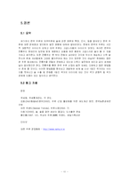 한국 주류와 외국 주류의 분석과 한국 주류산업의 발전 방향-11