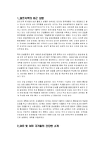 [아랍지역연구] 걸프지역-5