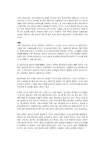 [아랍지역연구] 걸프지역-8