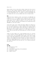 [아랍지역연구] 걸프지역-10