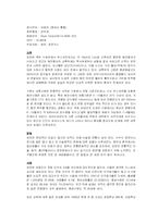 [아랍지역연구] 걸프지역-11