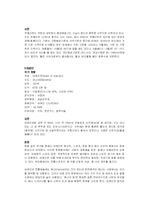 [아랍지역연구] 걸프지역-13