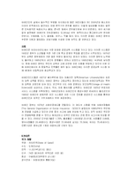 [아랍지역연구] 걸프지역-14