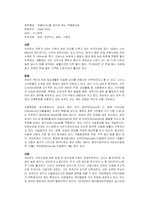 [아랍지역연구] 걸프지역-15