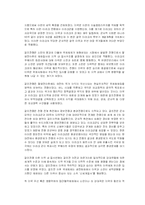 [아랍지역연구] 걸프지역-17