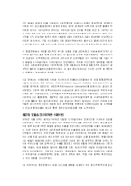 [아랍지역연구] 걸프지역-19