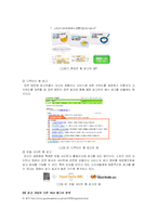 인터넷 광고 중의 하나인 배너 광고의 종류와 특성-7