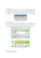 인터넷 광고 중의 하나인 배너 광고의 종류와 특성-8