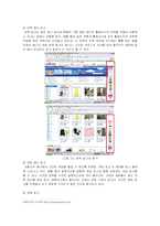 인터넷 광고 중의 하나인 배너 광고의 종류와 특성-9