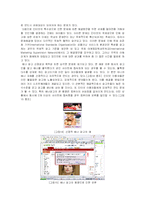 인터넷 광고 중의 하나인 배너 광고의 종류와 특성-11