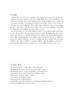 인터넷 광고 중의 하나인 배너 광고의 종류와 특성-12