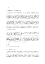청소년이 팬클럽 문화에 열광하는 이유와 상관성-3