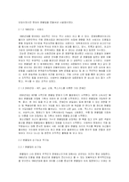 청소년이 팬클럽 문화에 열광하는 이유와 상관성-4