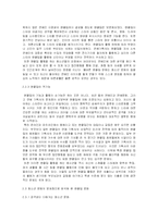 청소년이 팬클럽 문화에 열광하는 이유와 상관성-5