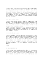 청소년이 팬클럽 문화에 열광하는 이유와 상관성-6