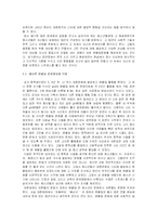 청소년이 팬클럽 문화에 열광하는 이유와 상관성-7