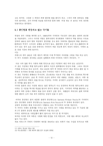 사형 -비인격적인 처벌의 폐지와 그에 따른 대안-12