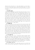 일본드라마를 통해 본 한국드라마의 나아갈 방향-7