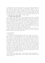 일본드라마를 통해 본 한국드라마의 나아갈 방향-8